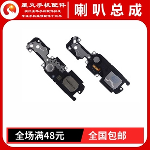 适用华为nova10se 喇叭总成nova11SE Hinova10SE扬声器 外放 振铃