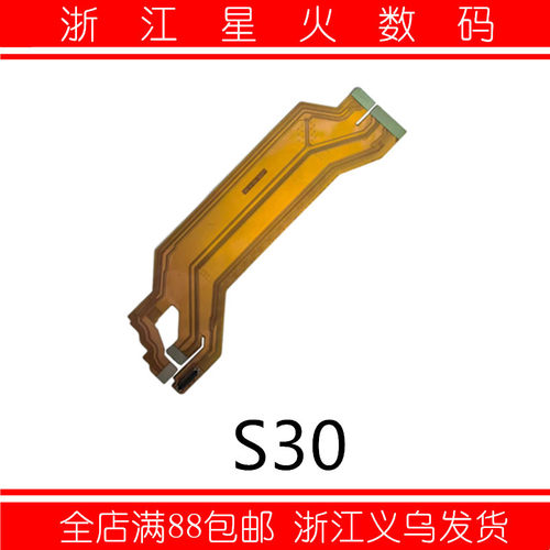 适用于vivo S30 S30Pro S30promini 主板排线 充电 尾插小板 显示