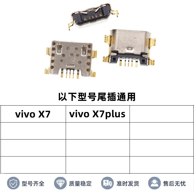 x7plusx7x7l尾插usb
