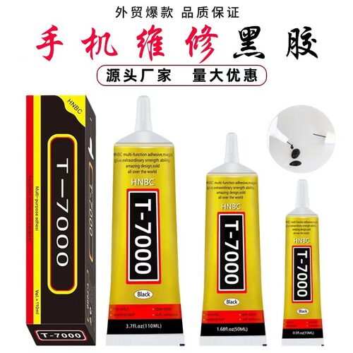 胶水diy胶水边框支架手机屏幕