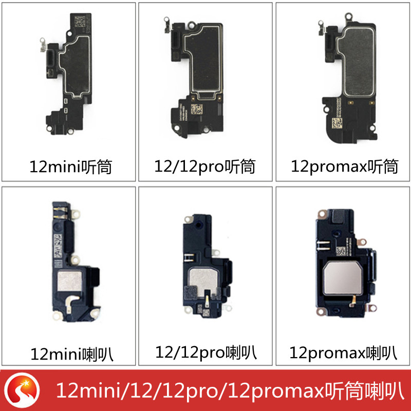 适用苹果12promax听筒扬声器
