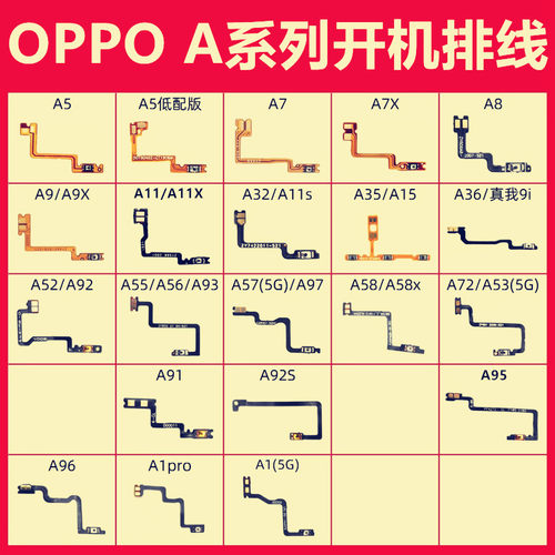 适用开机排线OPPOA55A56开机