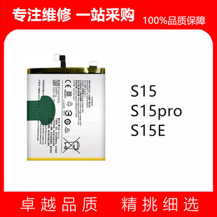 适用于vivo S15 S15pro S15E电池B-V1 B-U9 B-V5内置手机电池电板