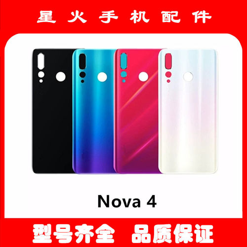适用玻璃后盖华为Noav4华为