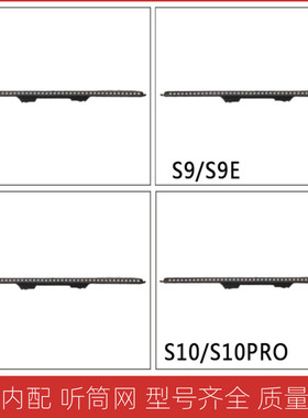 适用于vivo S5 S7 S7E S9  S10 S10PRO听筒网防尘网网罩
