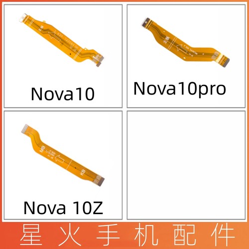 主板排线Nova10pro尾插送话