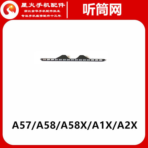 听筒网手机适用A575G防尘