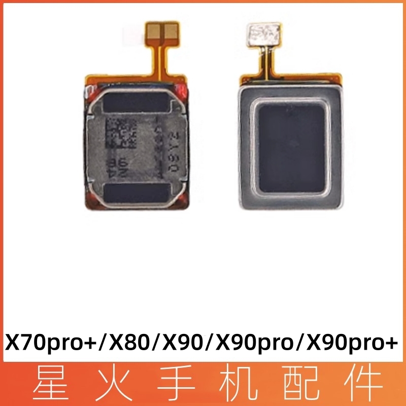 X70X80X90pro+内置扬声器