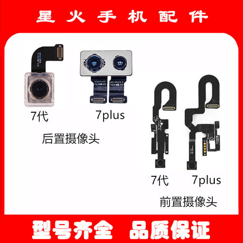 适用后置摄像头苹果7plus