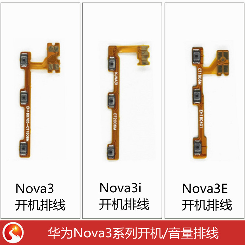 适用华为Nova3 Nova3i Nova3E开机排线音量排线 侧键电源开关按键 3C数码配件 手机零部件 原图主图