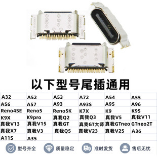 適用OPPO A95 Reno4SE尾插 充電接口 A93S Reno5 A93 A92 A72 A96