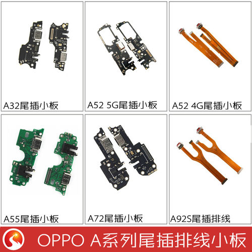 oppo尾插小板送话充电口
