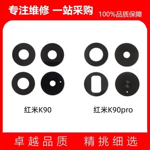 适用红米K90 手机后置相头玻璃镜面 K90Promax摄像头镜片