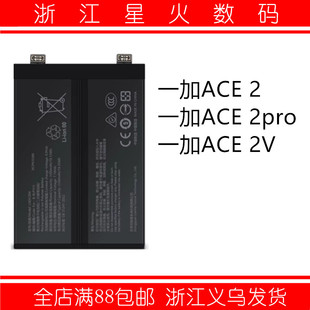 适用OnePlus 一加AVE 2 ACE2V 1+ACE2pro 手机电池BLP925 A09 975