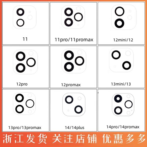 11314plus14promax镜片玻璃