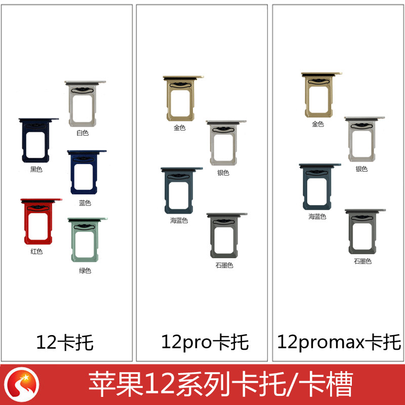 苹果1212miin12promax卡托