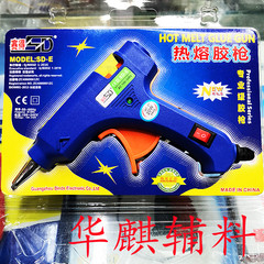 súng keo nến Chính hãng Cho Biết SD-E20W chất lượng cao súng bắn keo bán hàng trực tiếp 7MM keo dính handmade DIY nhỏ gọn súng bắn keo chiều dài dòng 130 cây súng bắn keo cây súng bắn keo