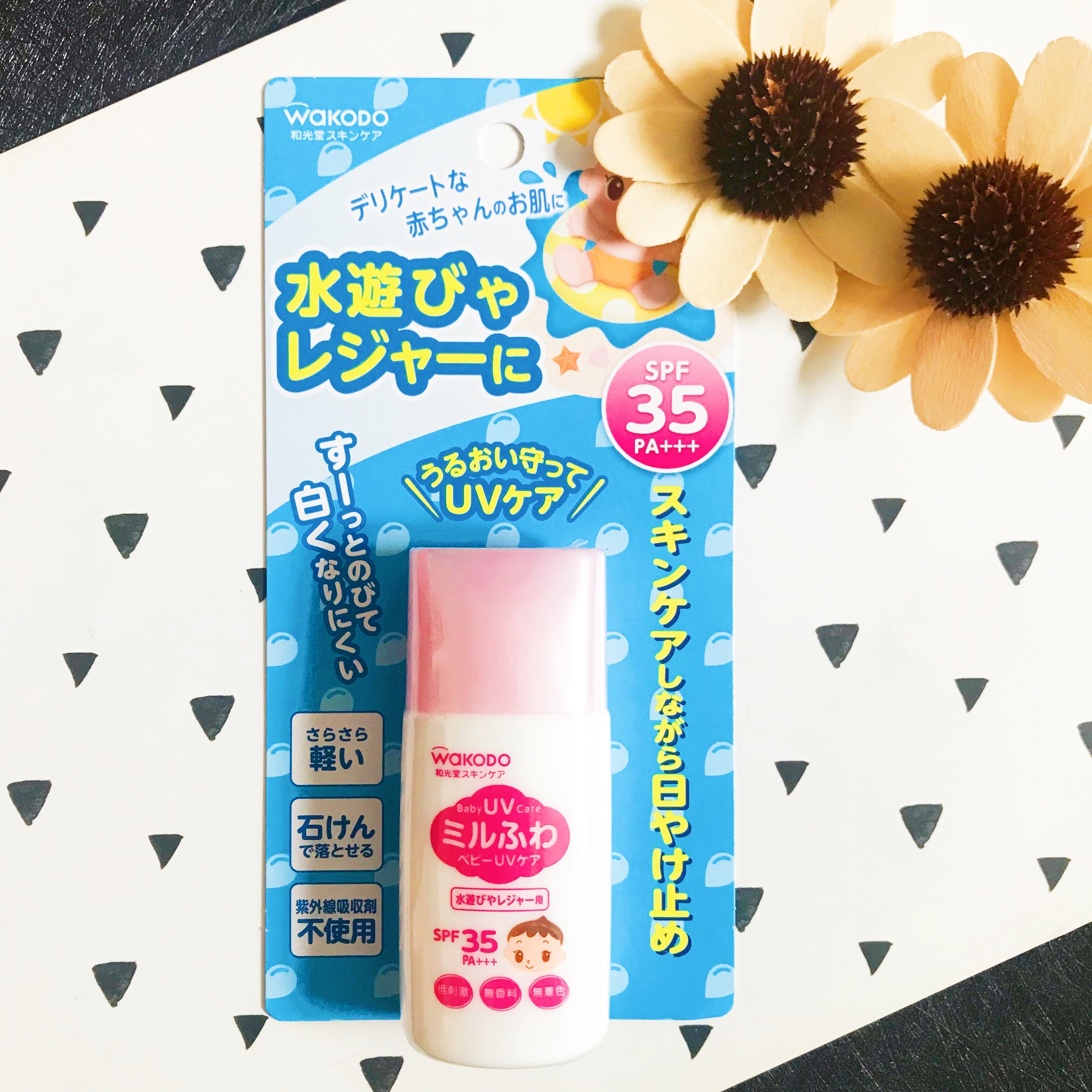 日本本土和光堂儿童物理防晒霜宝宝婴幼儿户外防水防晒乳液30g