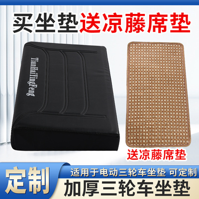 天海迎丰三轮车坐垫防塌陷海绵垫