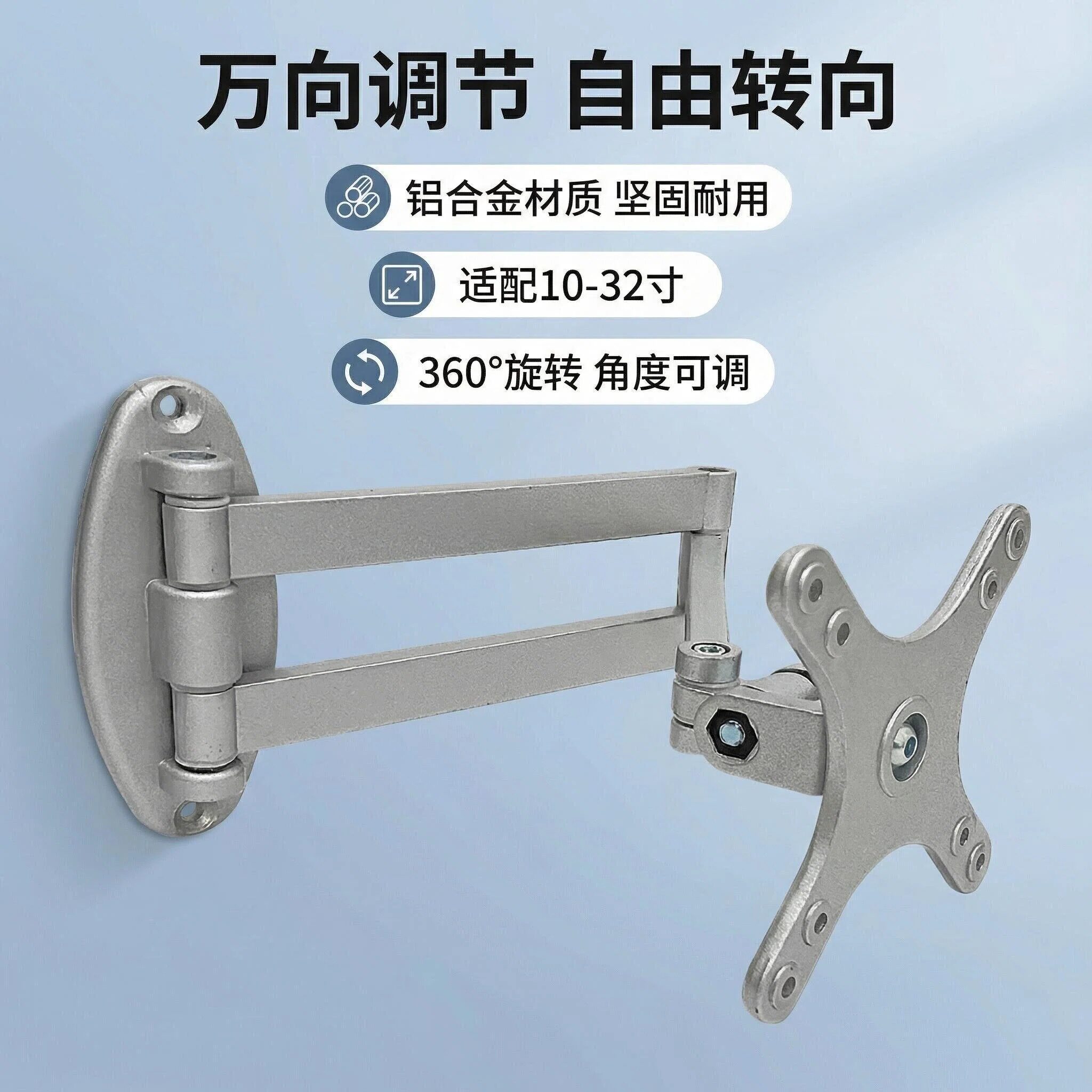 通用电脑液晶显示器支架壁挂万向旋转可伸缩电视机挂架可调挂墙架