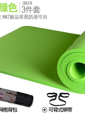 瑜伽垫10mm出口进款加长加厚加宽