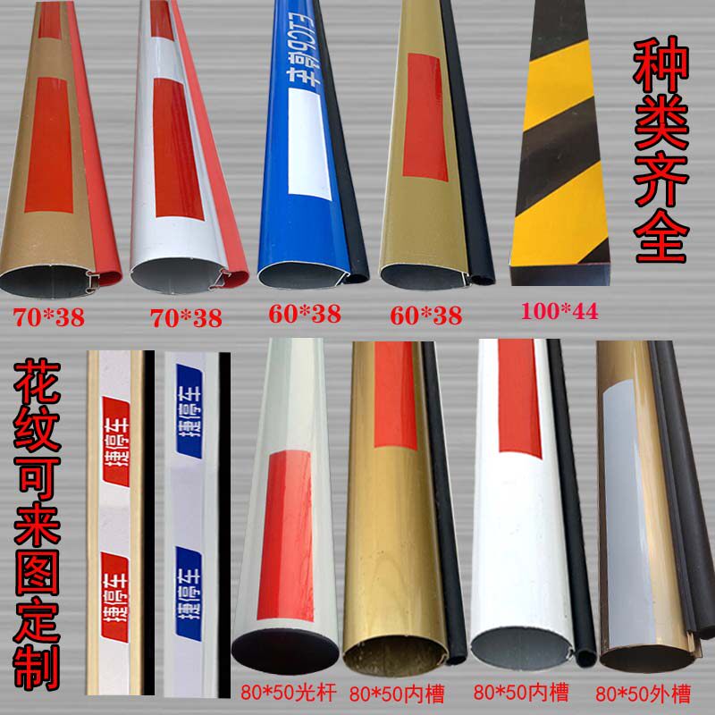 道闸杆红门水滴椭圆杆捷停车拦车杆门禁升降杆蓝卡杆挡车杆四方杆