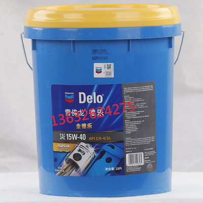 雪佛龙得乐金德乐15w-40柴油发动机油Chevron Delo SAE 20W-50 CH