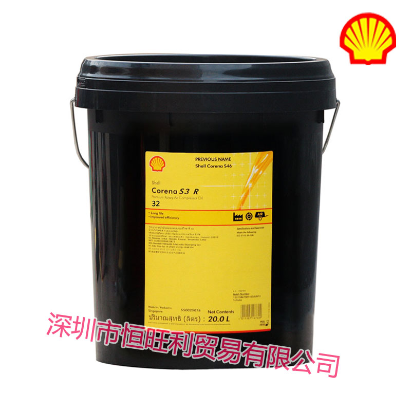 壳牌确能立S3R是一种专门为旋转叶片式和螺杆式空气压缩机而开发的高性能的空气压缩机润滑油。该产品是由精炼加氢处理后的基础油和精选的添加荆调配而成。