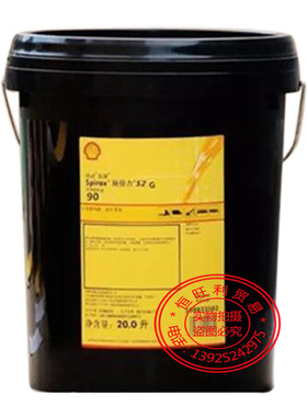 壳牌Shell施倍力S2G车用齿轮油Spirax S2 G90 140 80W-90 85W-140