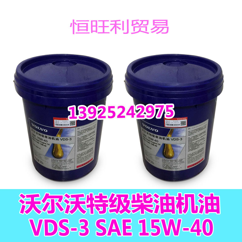 沃尔沃VG46抗磨液压油VOLVO VG 32 46 68挖机专用柴油机油