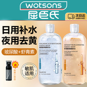 虾青素玻尿酸双抗精华水补水保湿 去黄提亮紧致淡纹抗皱滋润爽肤水