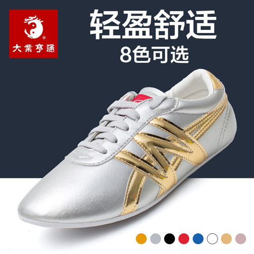 轻便透气牛筋武术鞋大业亨通