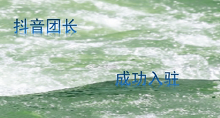 抖音团长公会入驻视频号团长mcn快公会陌陌抖音传媒公会入驻