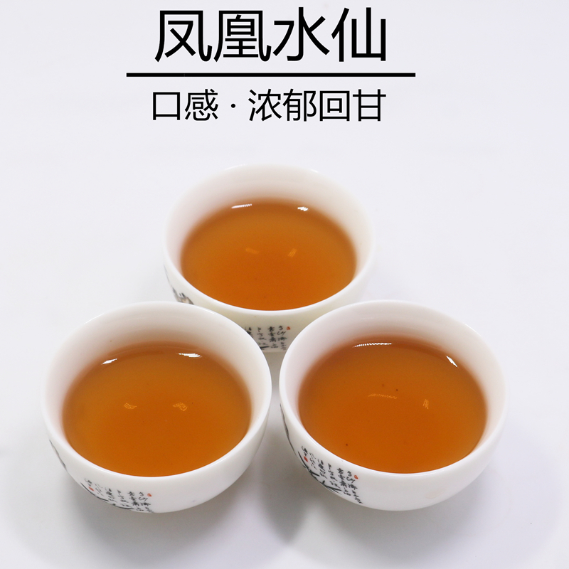 凤凰水仙浓香型特产潮汕单枞茶