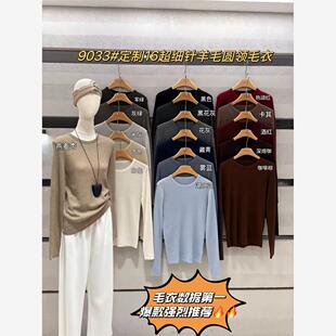 闰熙runxi正品韩版简单款细羊毛保暖针织毛衣25秋冬百搭上衣9033