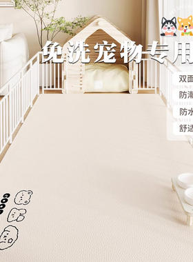 德国PVC防水防尿猫狗地垫防滑垫