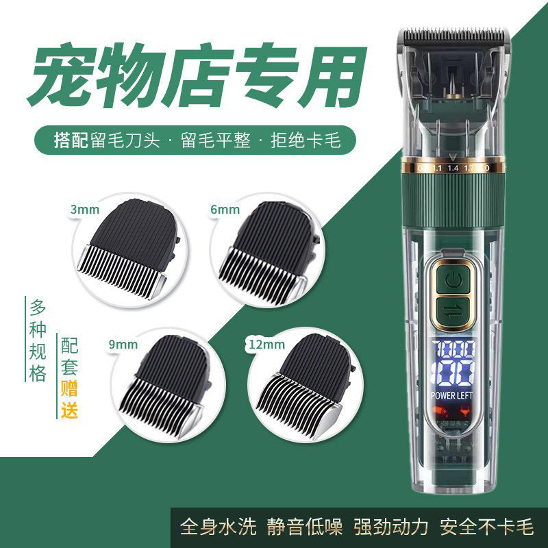 狗狗剃毛器宠物电推剪泰迪猫咪剃狗毛机电推子宠物店专业留毛神器