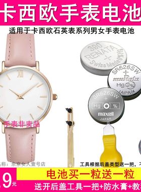 手表电池适用于卡西欧SHN-5010 SHN-5503 5502 SHN-3013 SHE-C110