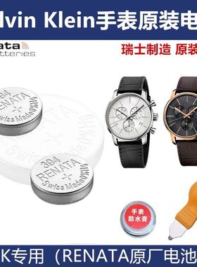 适用于瑞士CK原装K2K211手表钮扣电池K4U231 K4U236 K8P231 7E231