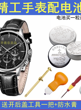适用于精工SEIKO手表进口钮扣电池7T62/7T92/7T32/7N42/6T63电池