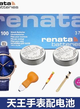 适用于天王TIANWANG手表电池LS GS3673 3910 3911 3948 3949 3813