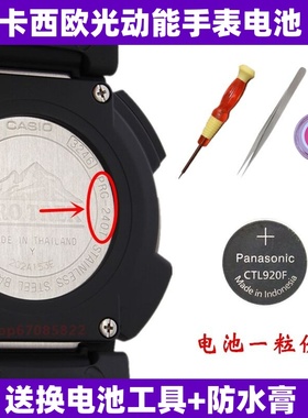 光动能手表电池适用于EFB-104 EFB-503 EFB-507 EFB-520 EFB-540