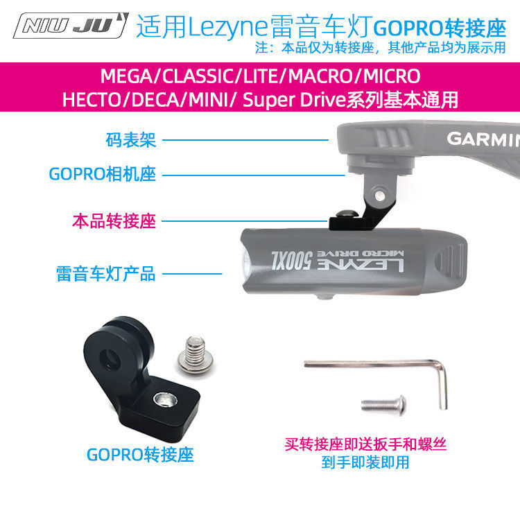 适用雷音Lezyne车灯GOPRO转接固定座车micro mini铝合金灯座