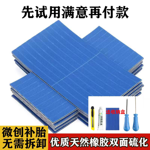 汽车电动车摩托车三轮车真空轮胎牛筋补胎胶条微创补胎工具套装