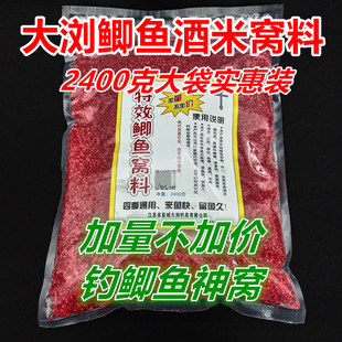 大浏特X效鲫鱼窝料大袋实惠装神窝狂窝爆窝牛窝狼窝钓鱼酒米窝料