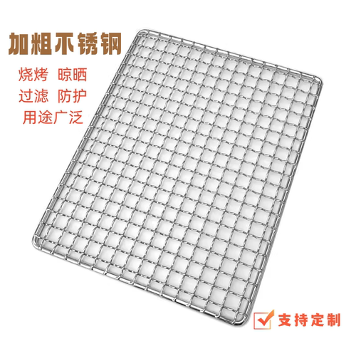 加粗不锈钢烧烤网片烤肉网晾晒网