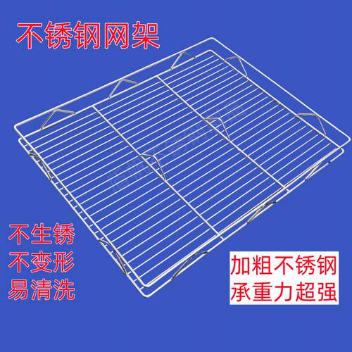 不锈钢加粗烧烤网双层猪肉置物架