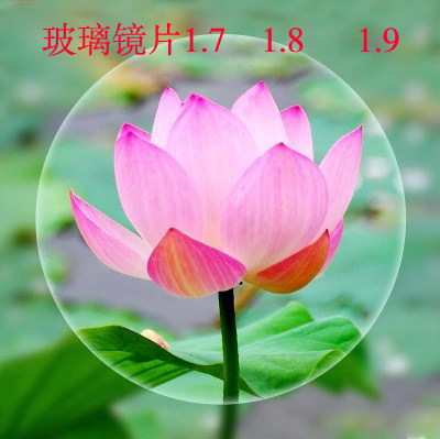 1.7  1.8  1.9超薄玻璃镜片正品镜片A级镜片非球面防辐射加膜白超
