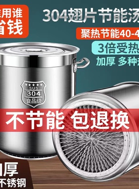 节能桶加厚带盖大容量商用燃气复合底304不锈钢桶卤水专用翅片桶
