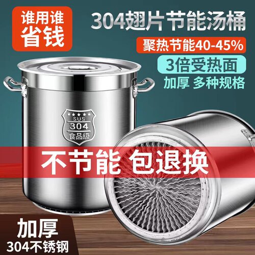 节能桶加厚带盖大容量商用燃气复合底304不锈钢桶卤水专用翅片桶